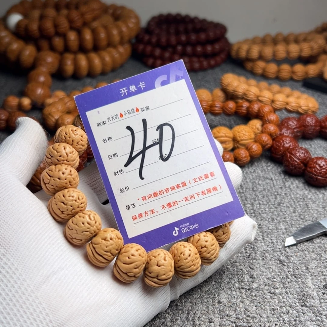 桃核手串肌肉小磨盘40