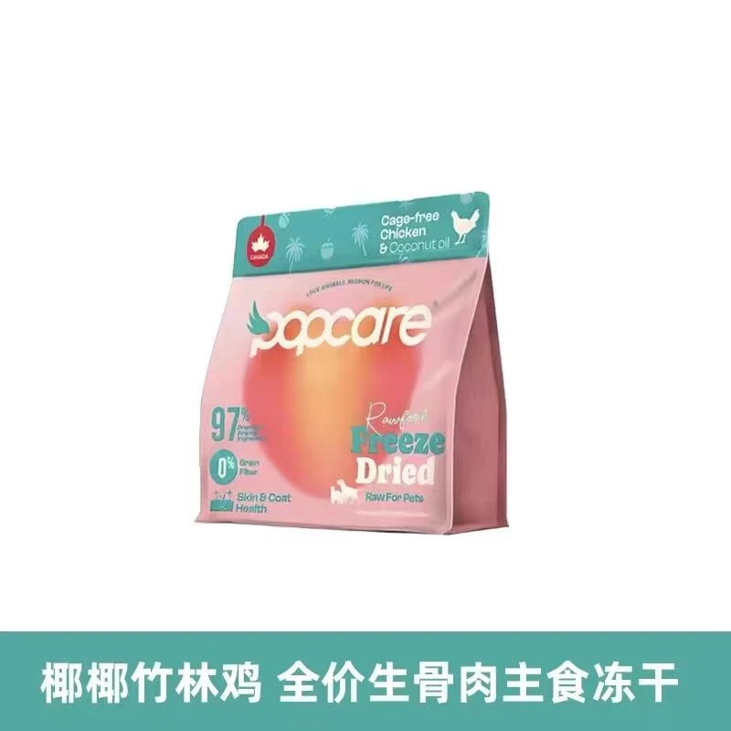 POPCARE泡泡可儿全价主食冻干生骨肉羊奶兔椰椰鸡青瓜火鸡野鸭莓
