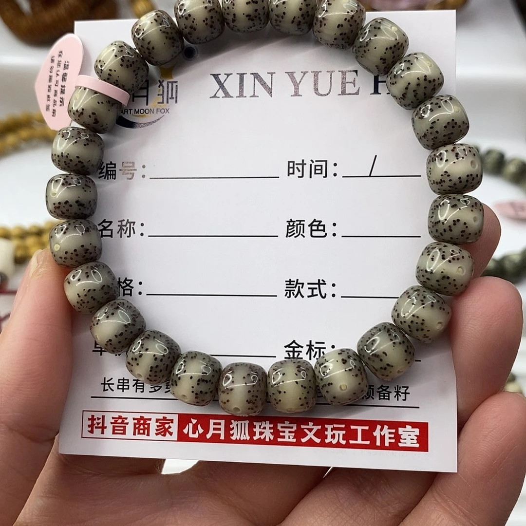 脾***。手串星月菩提卡9一线天灰黑背c