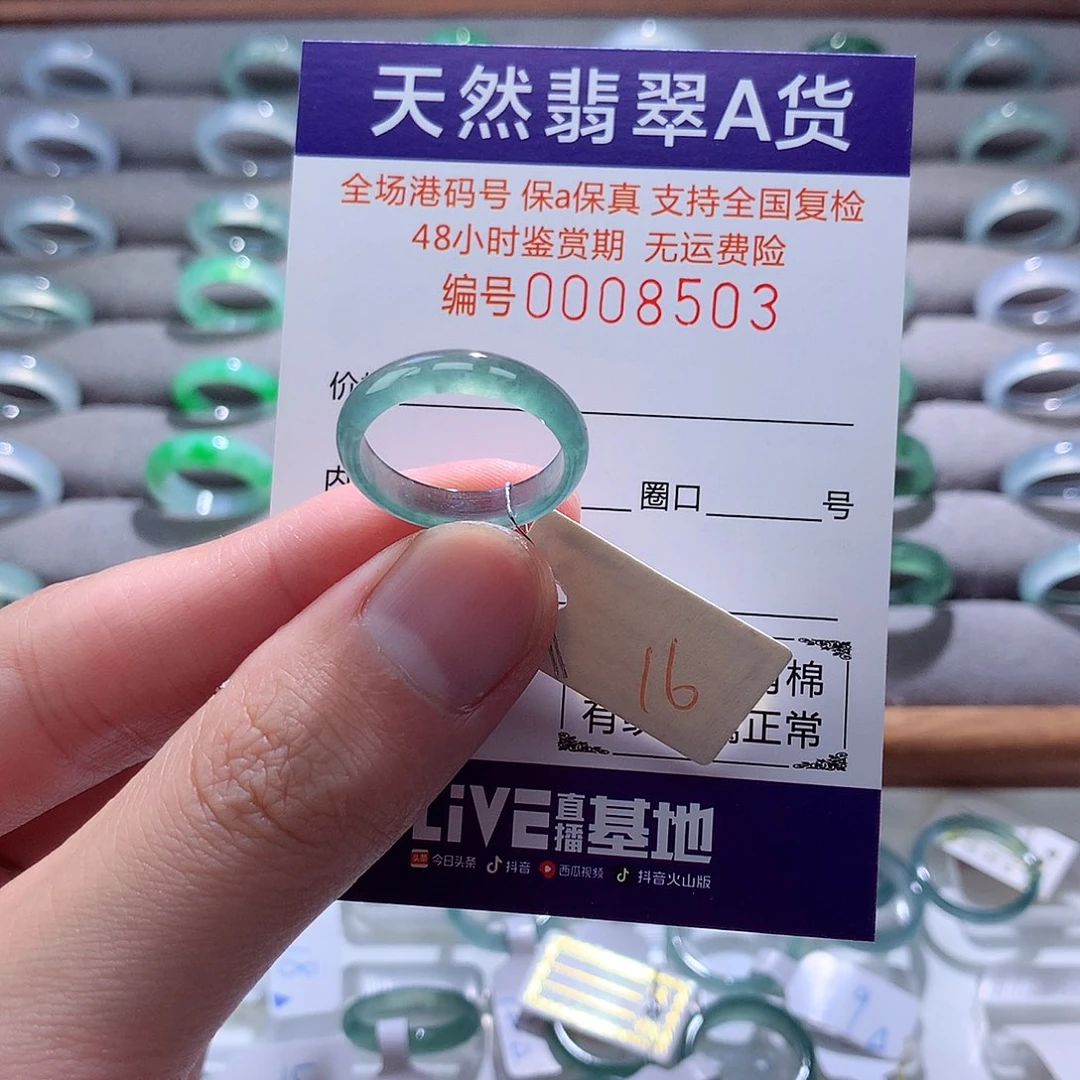 翡翠戒指未镶嵌翡翠