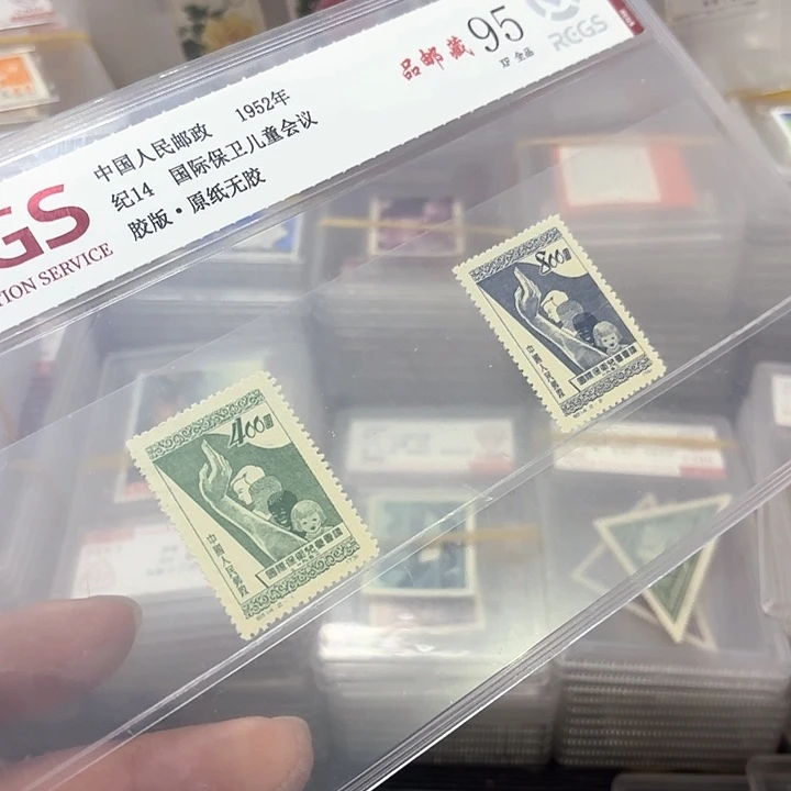 纪14邮票中钱国信95片一套
