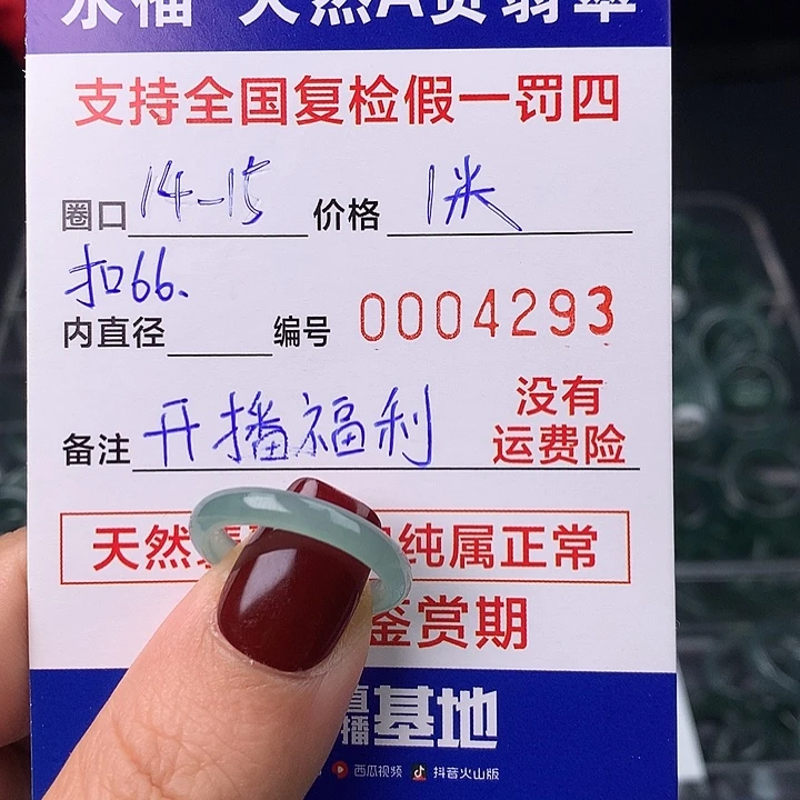 竹***音翡翠未镶嵌戒指翡翠戒指