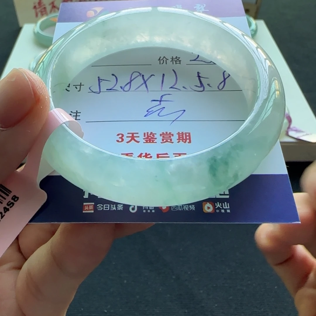 未镶嵌手镯翡翠