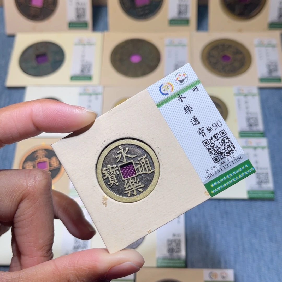 铜隆兴收藏兰兰永乐1256