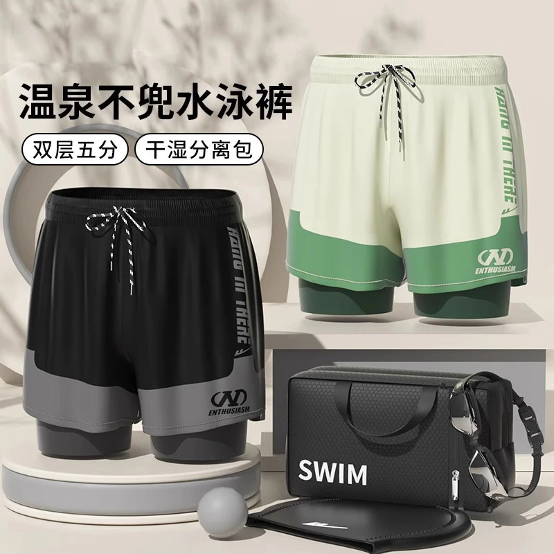 泳裤男士泡温泉五分泳裤2025新款双层防尴尬速干大码游泳装备全套
