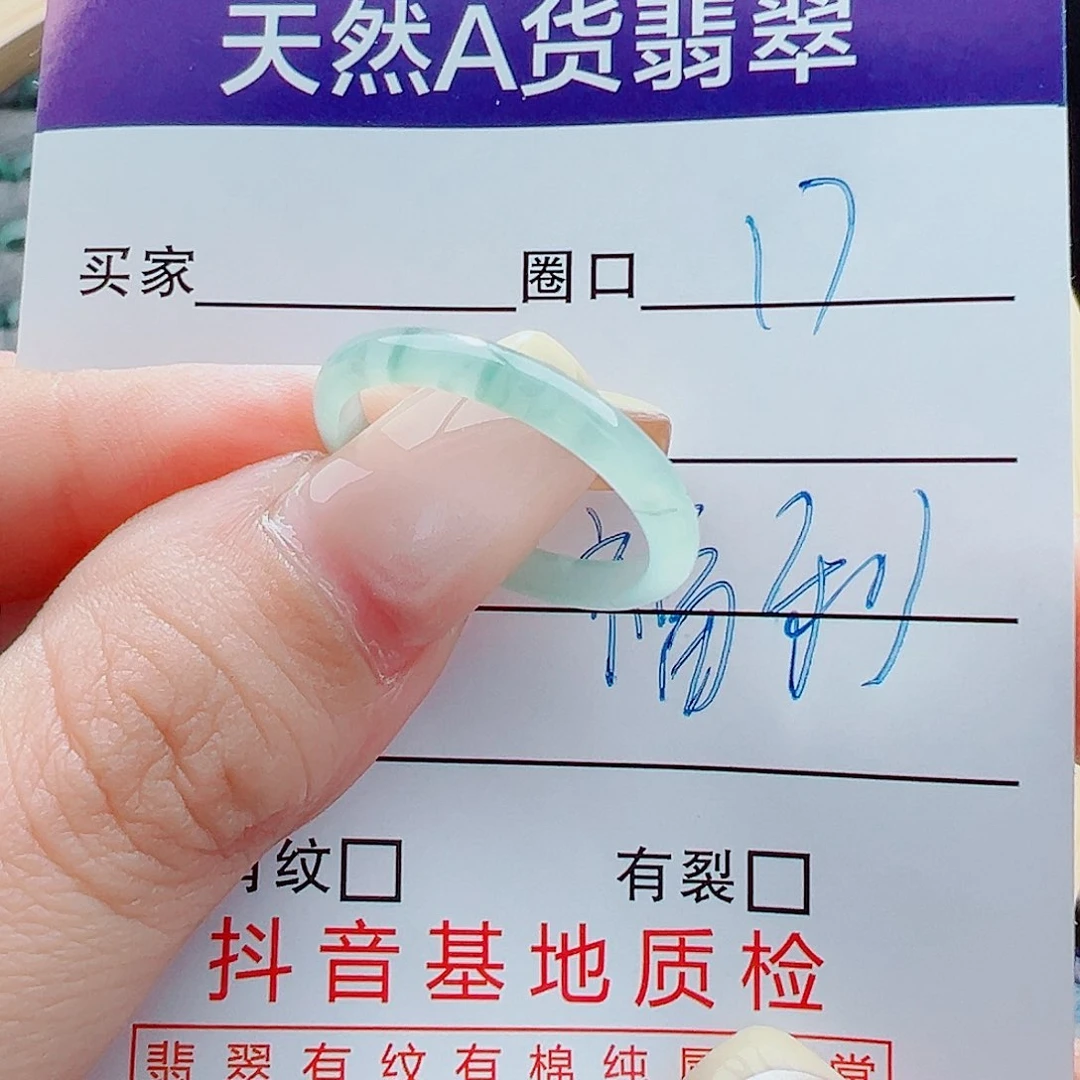 未镶嵌戒指翡翠戒圈
