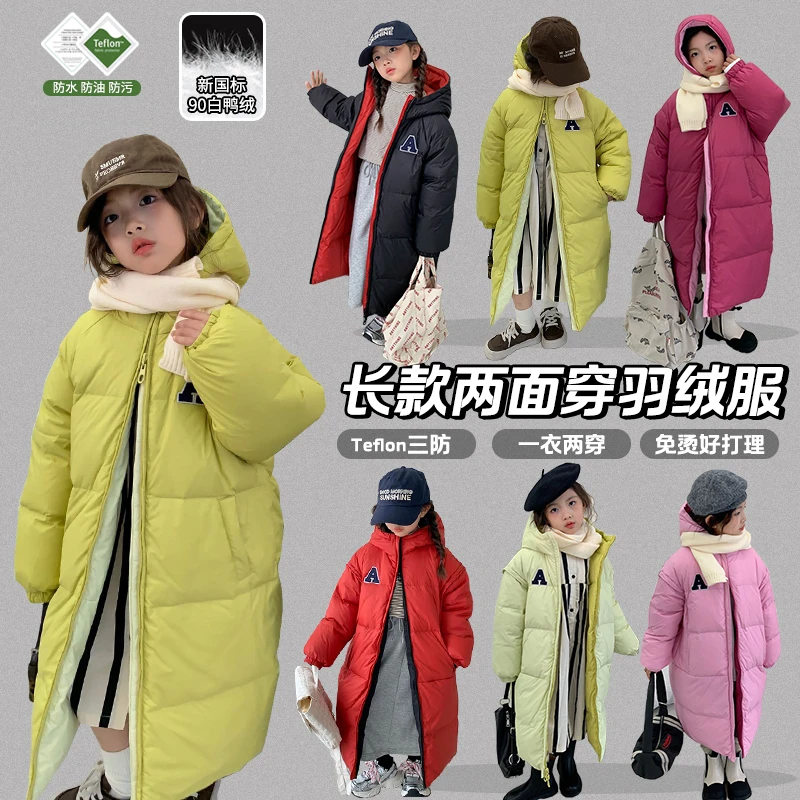 奶油家【冬日战衣】儿童冬季保暖三防免洗长款两面穿羽绒服外套