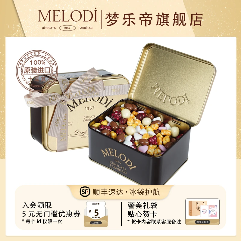 Melodi梦乐帝混合坚果夹心巧克力豆生日礼物送女朋友中秋伴手礼