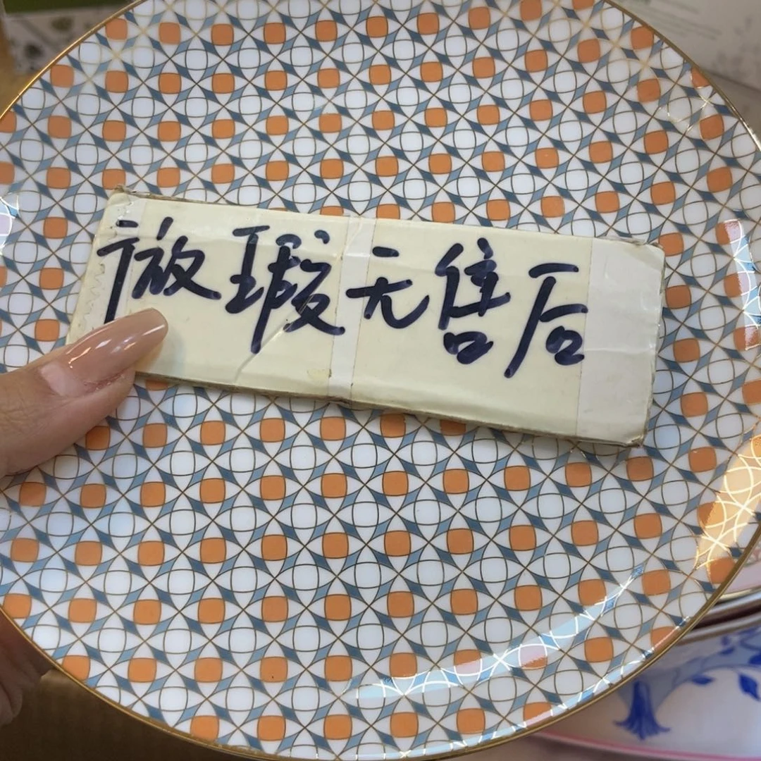 瓷两单包邮……………………