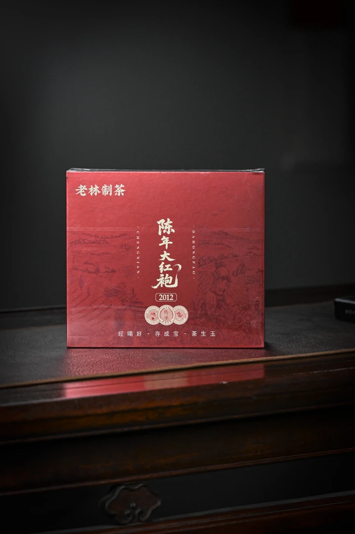 【陈年·大红袍盒装】老林制茶  9克一包