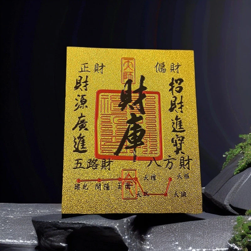 手机贴仿金色卡箔财库卡五路财神招财手机贴家居贴饰背胶可粘性好