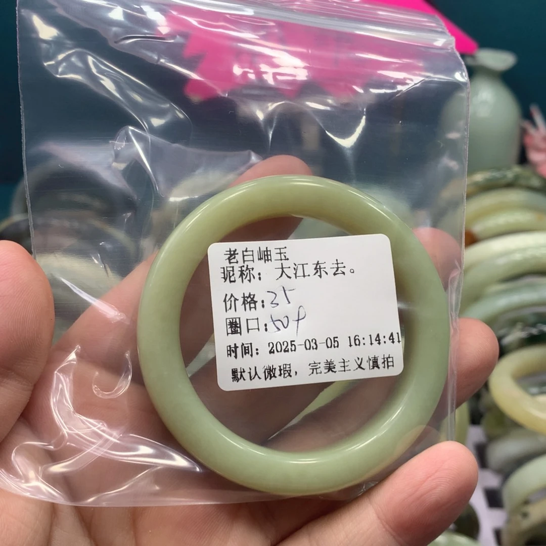 透闪石-蛇纹石玉手镯未镶嵌大***。