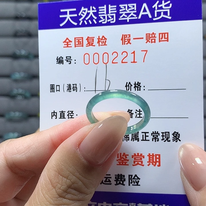 未镶嵌戒圈翡翠b2217