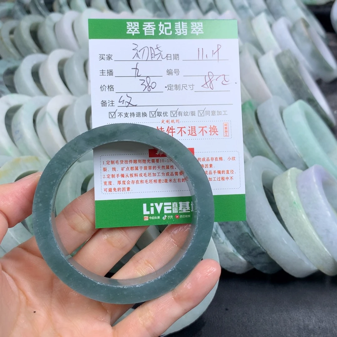ぷ***ぷ定制翡翠未镶嵌翡翠手镯定制