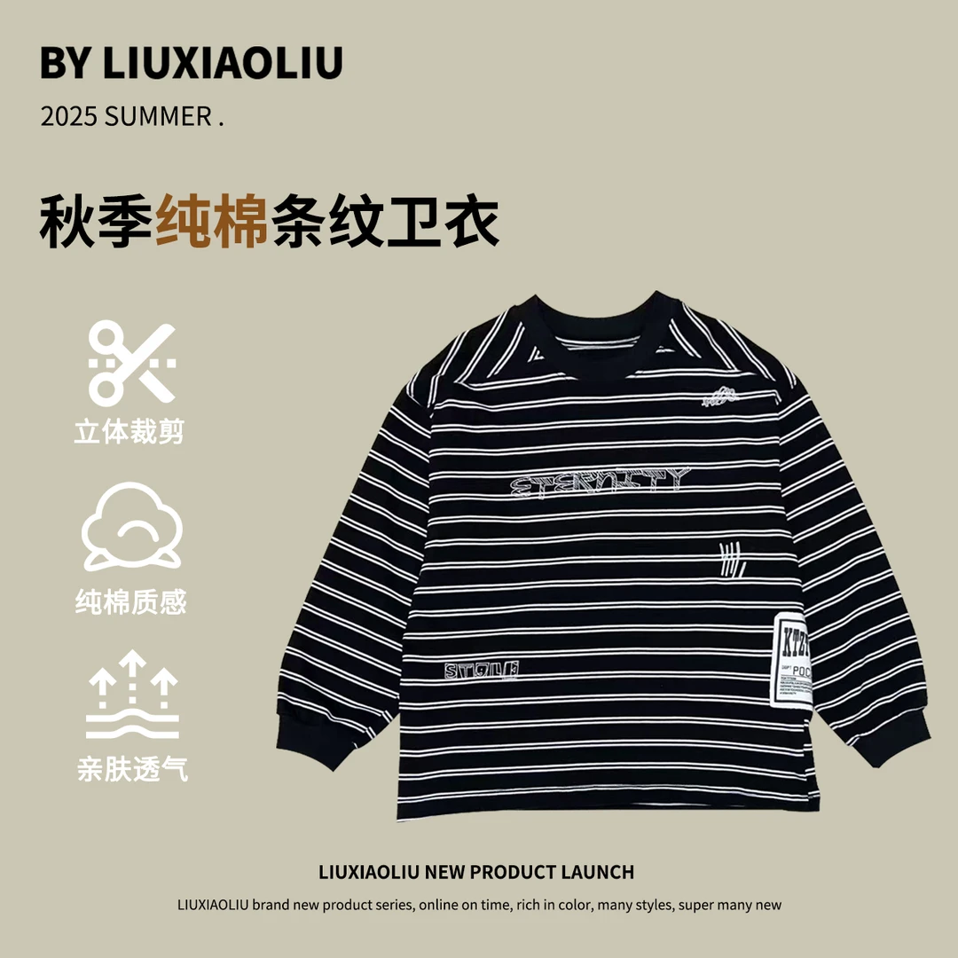 杭州六小六正版BY LIUXIAOLIU秋季儿童卫衣17059