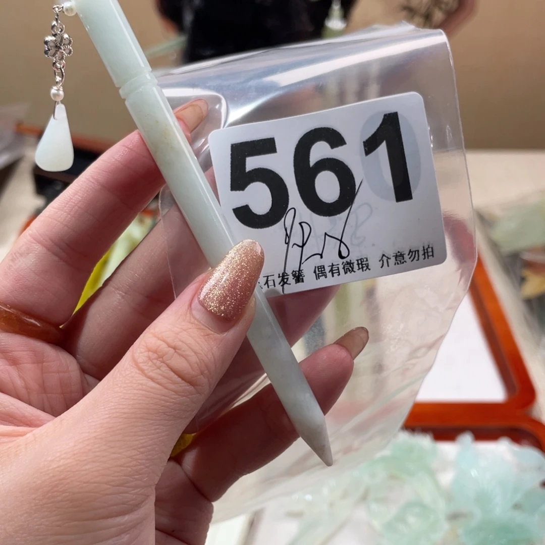 蛇纹石玉发饰未镶嵌
