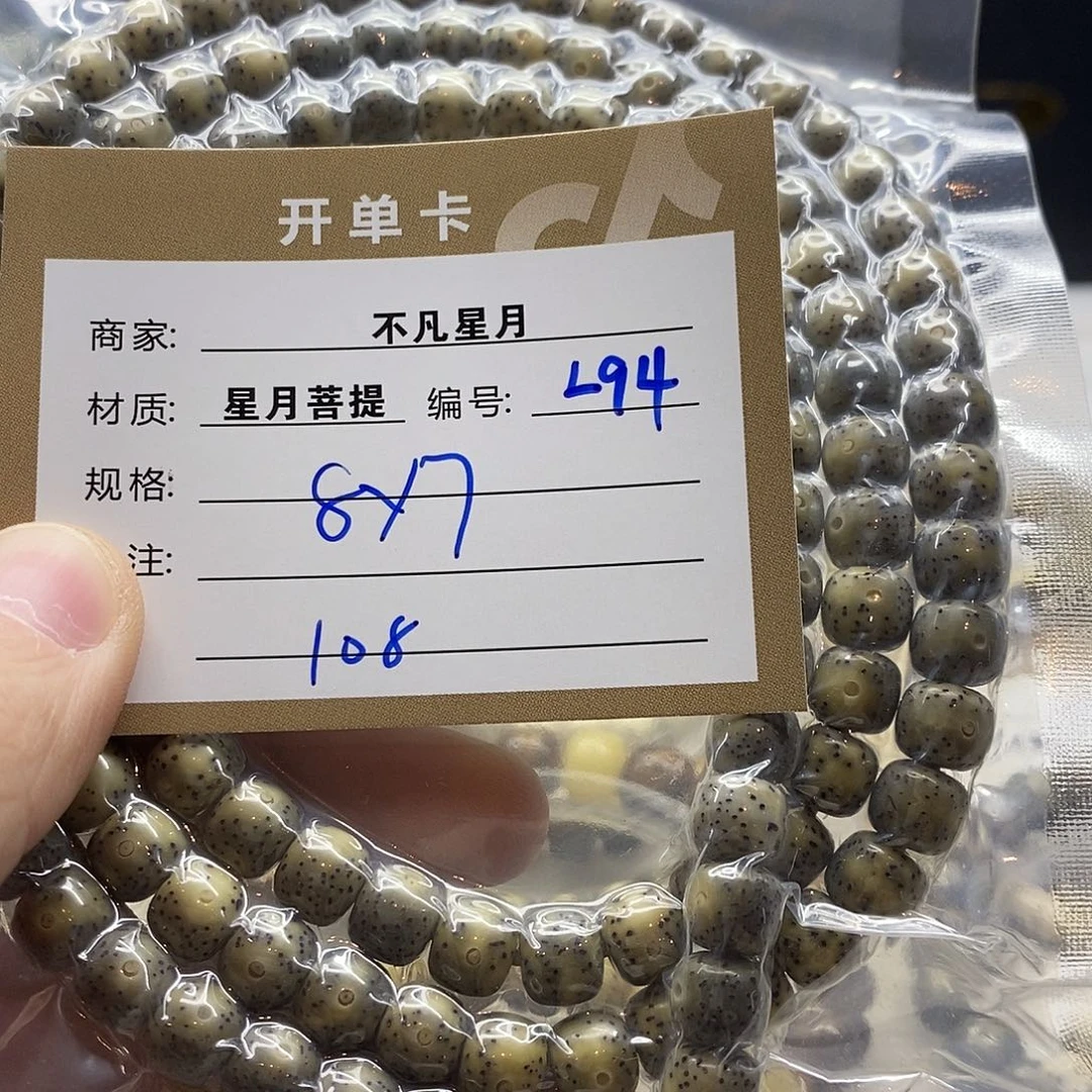 星月菩提吊坠11112222l94