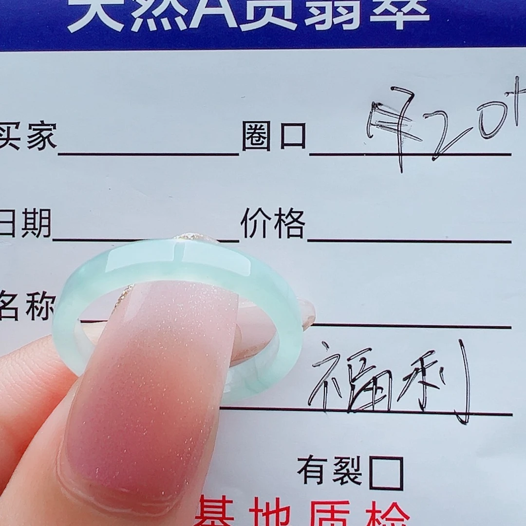翡翠未镶嵌戒指戒圈