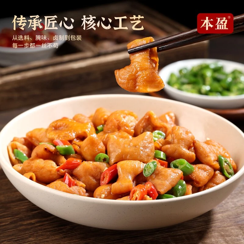 bengying/本盈【到手3.2斤】拍2斤大肠+送1.2斤精品大肠卤味肥肠
