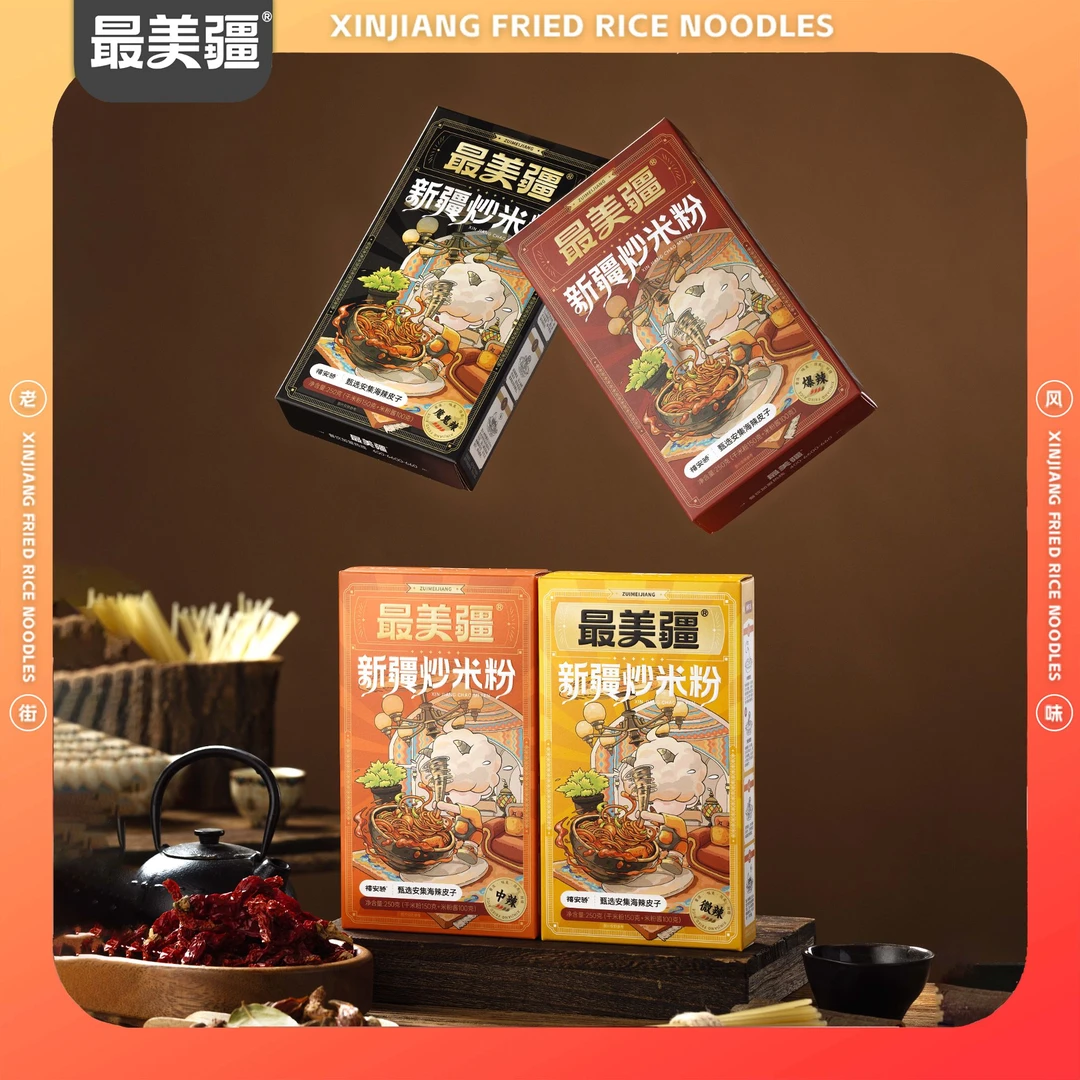 正宗新疆炒米粉爆辣口味方便速食Q弹爽滑