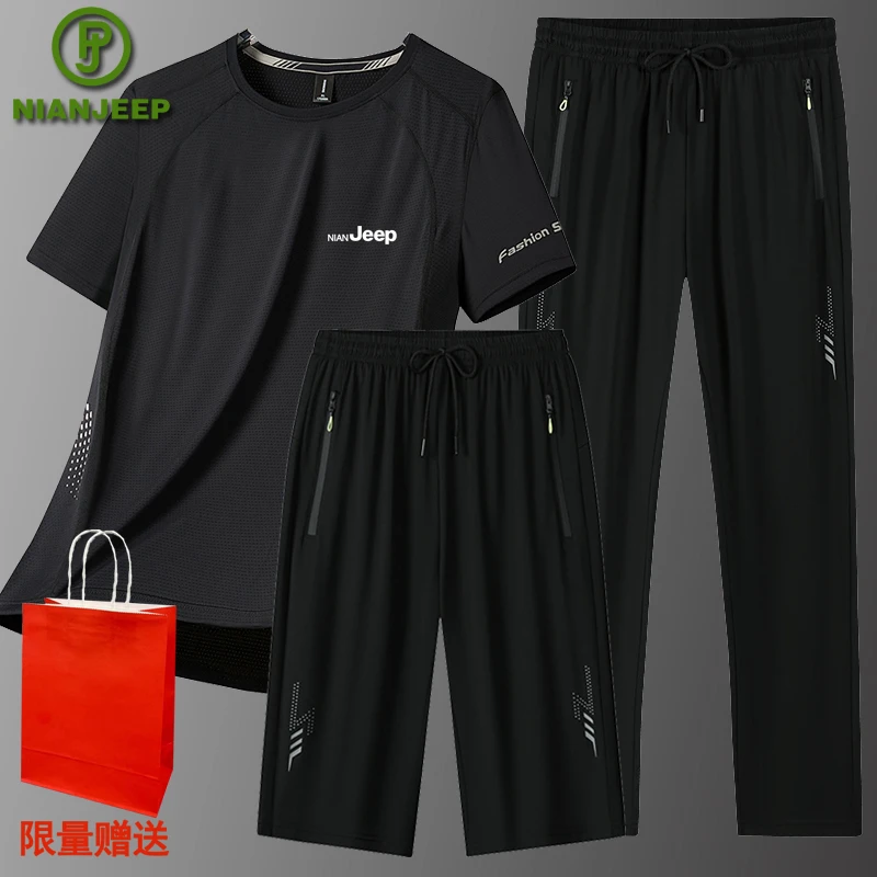 JPDUN/吉普盾运动套装男夏季薄款冰丝速干弹力休闲三件套健身跑步