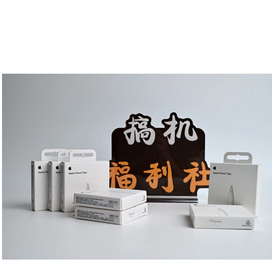 95新 Apple/苹果 苹果二代笔笔尖 一代笔笔尖原装笔尖全新正品