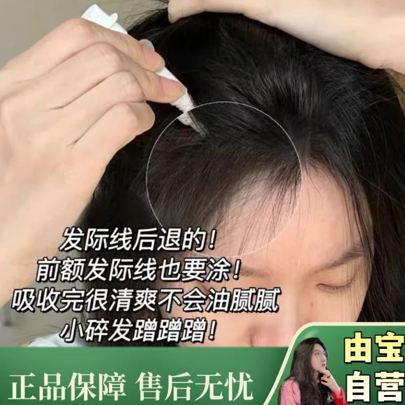 【持证上岗就是牛！】发量有困扰？！不怕 防脱精华液来啦！