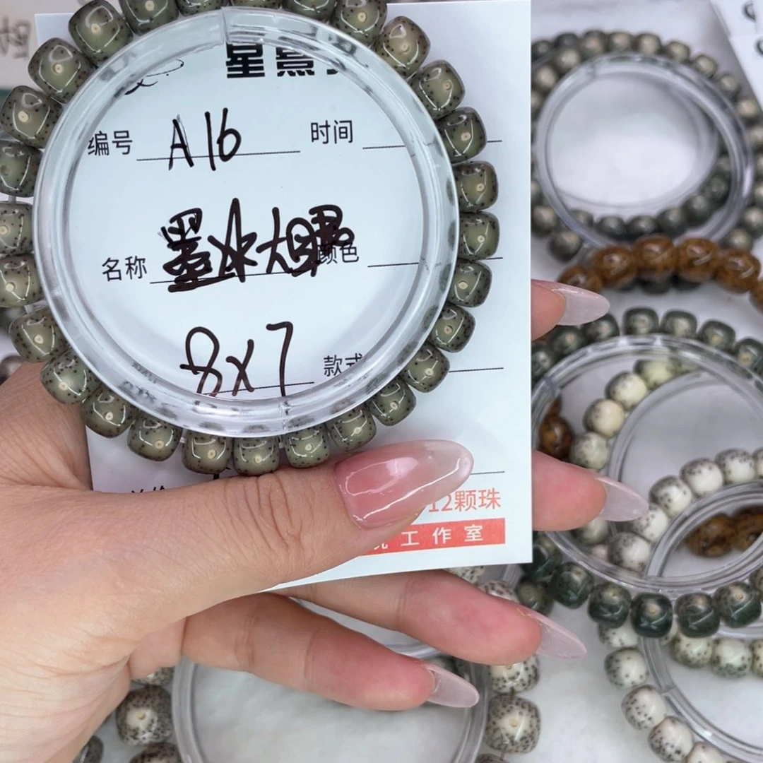 南***笙星月菩提手串16墨冰