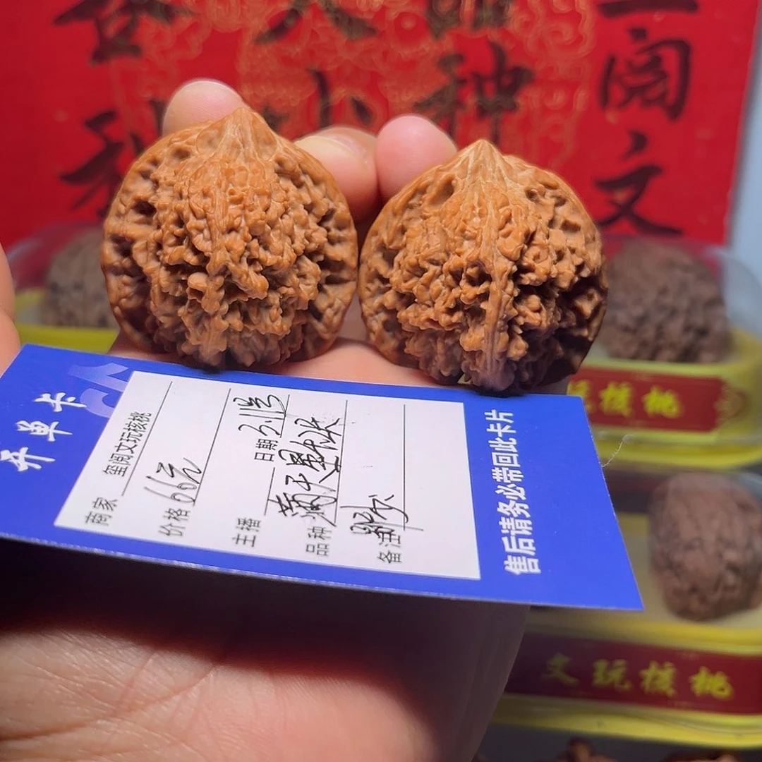 文玩核桃吊坠别*4.2尺满天星