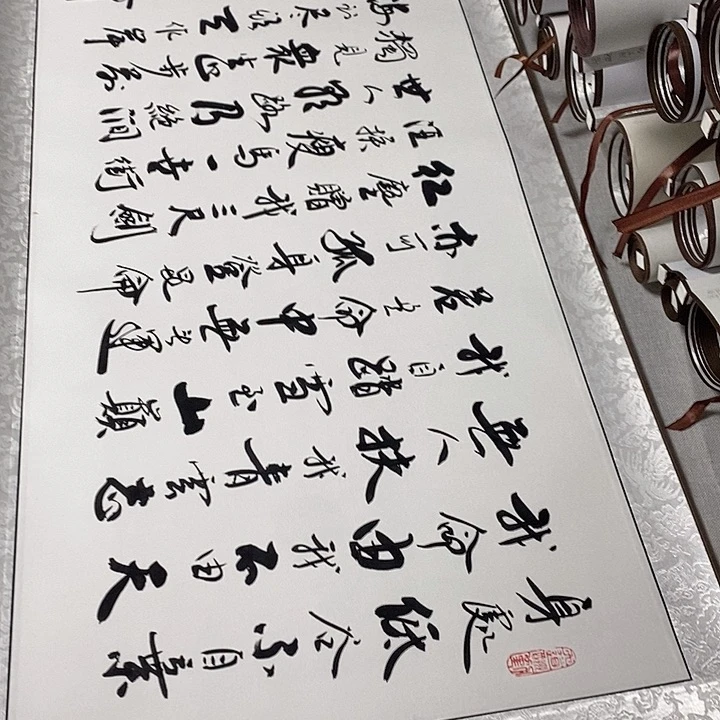 书法青云志微瑕疵卷轴行书