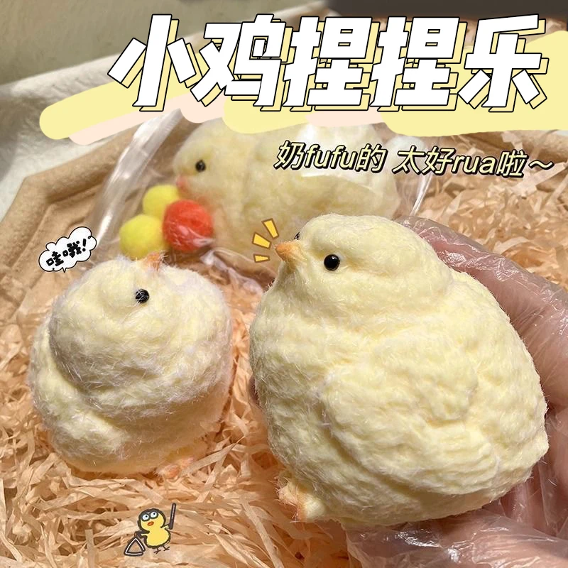 小鸡捏捏乐创意仿真立体慢回弹毛绒玩具可爱毛绒小鸡崽解压捏捏