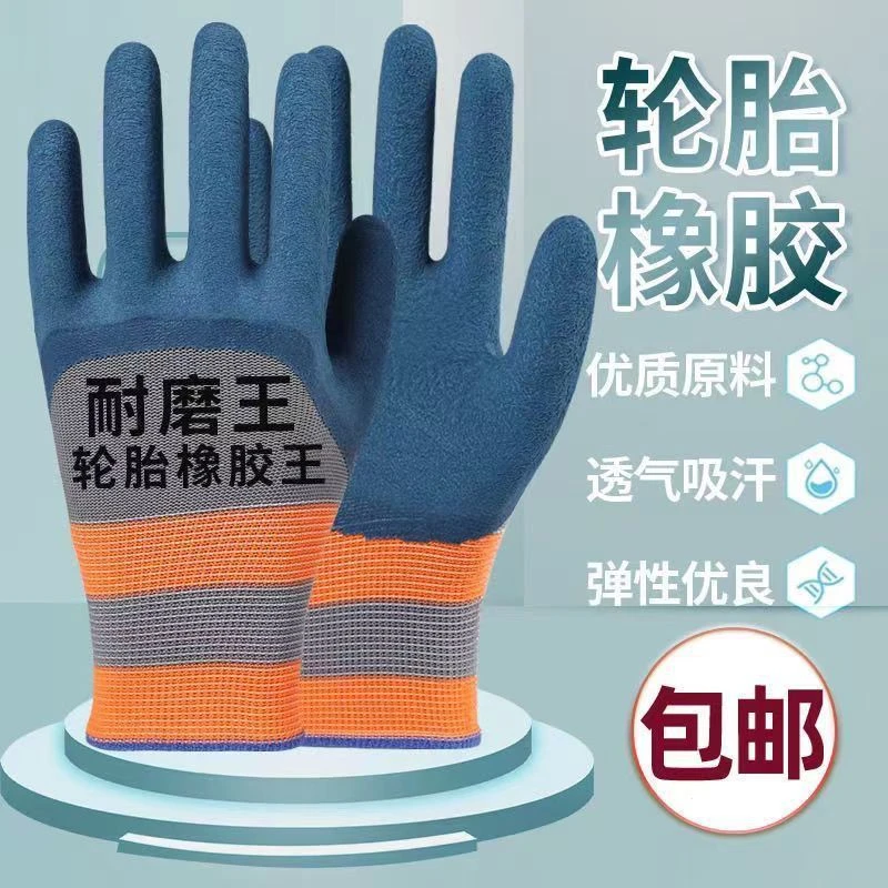 手套干活用的干活专用手套耐磨指套橡胶乳胶耐磨手套工作劳保