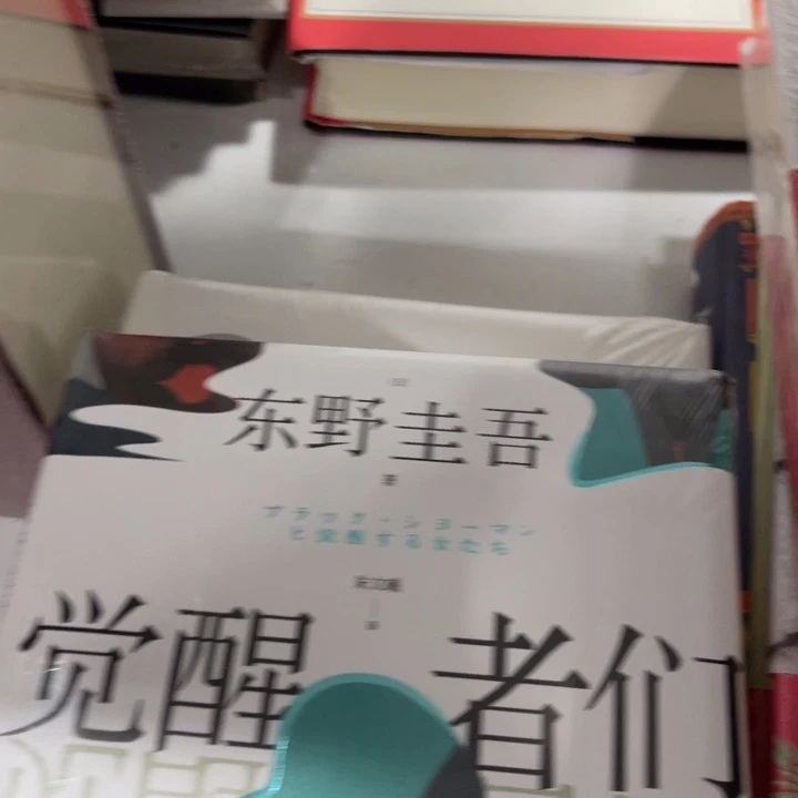 觉醒者十四米一个