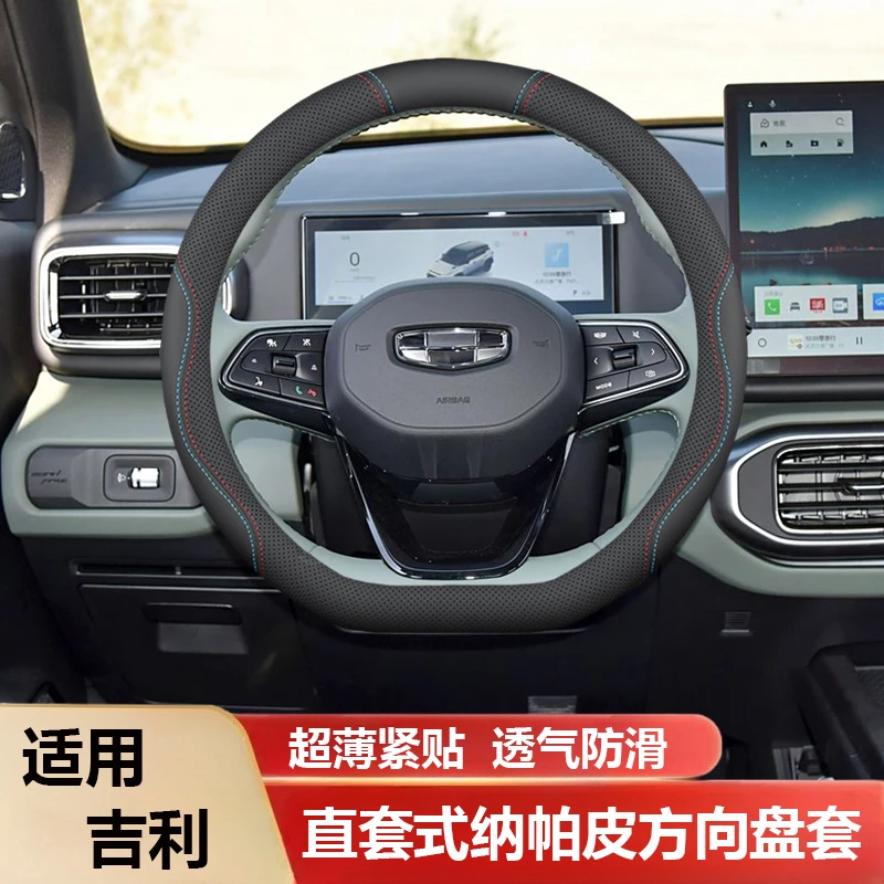 适用于吉利牛仔方向盘套25款专用把套内饰改装防滑无异味免手缝