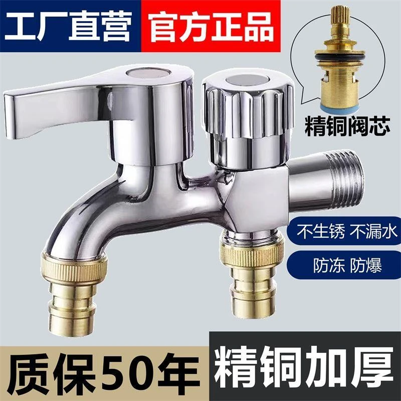 全铜水管洗衣机水龙头加厚水龙头专用三通接头开关双头出水两用
