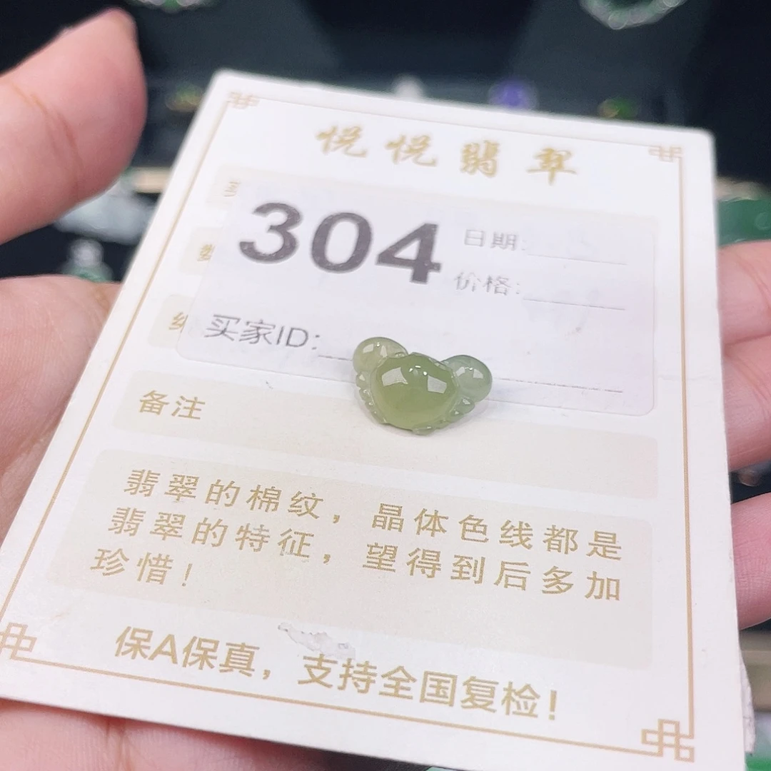 【闪购商品】定制翡翠未镶嵌启****孩裸石