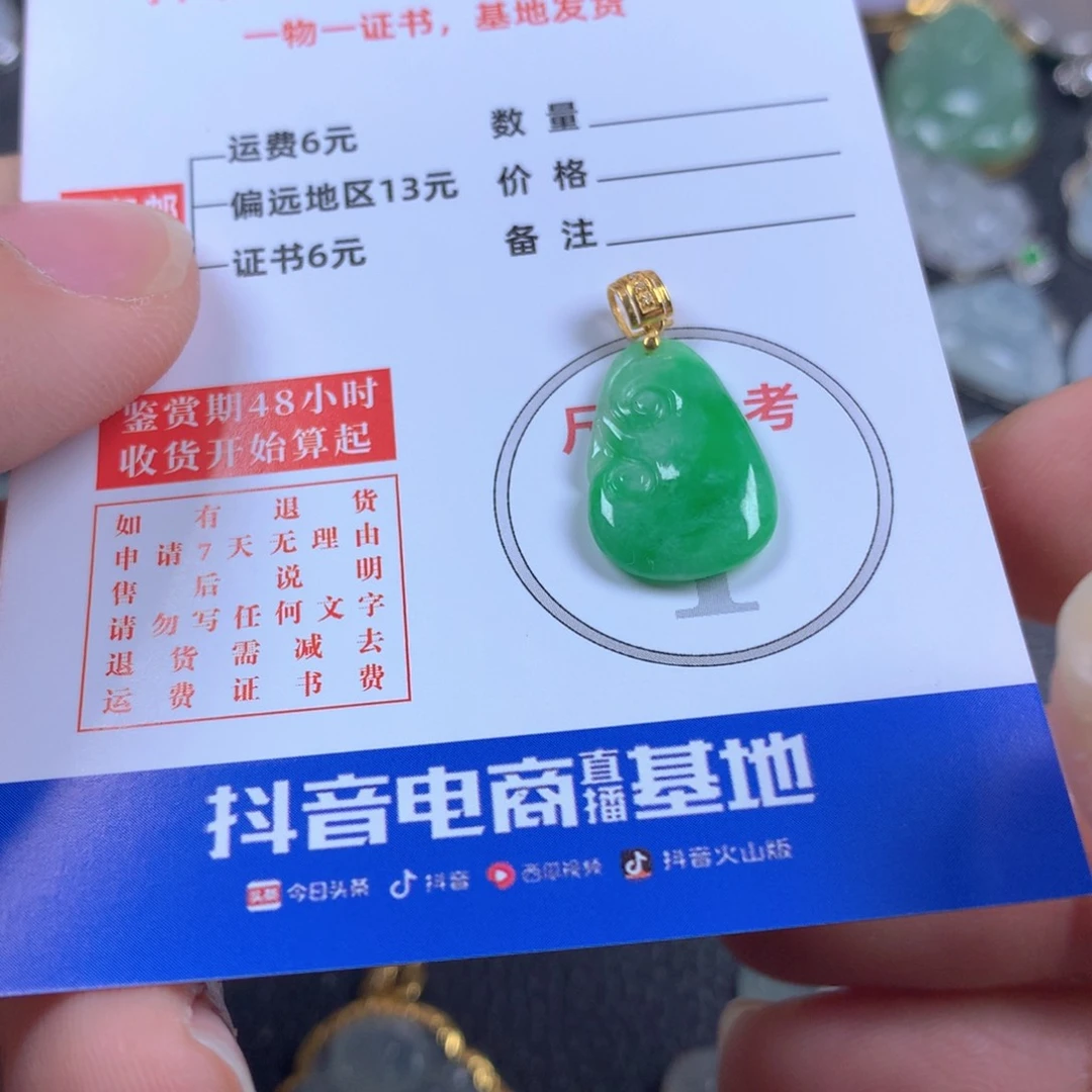 【闪购商品】翡翠颈饰18K金镶嵌翡翠