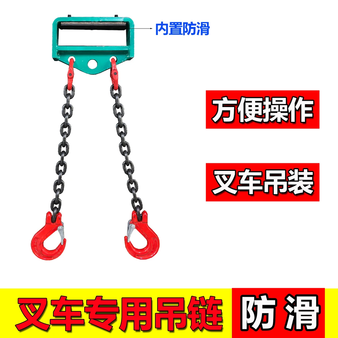 叉车专用起重吊钩双链吊具起重挂钩叉车防滑吊具吊勾起重搬运工具