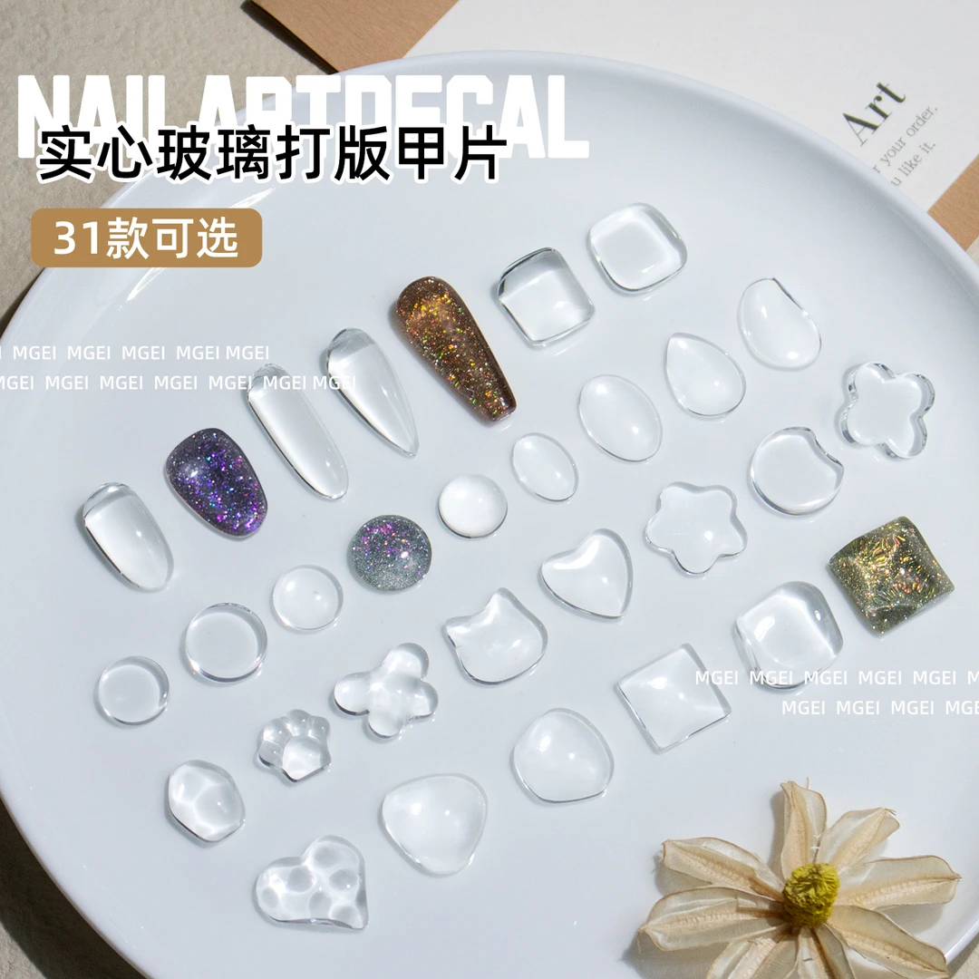 高透实心玻璃美甲打版甲片豆豆色卡甲油胶颜色展示椭圆形水晶珠子