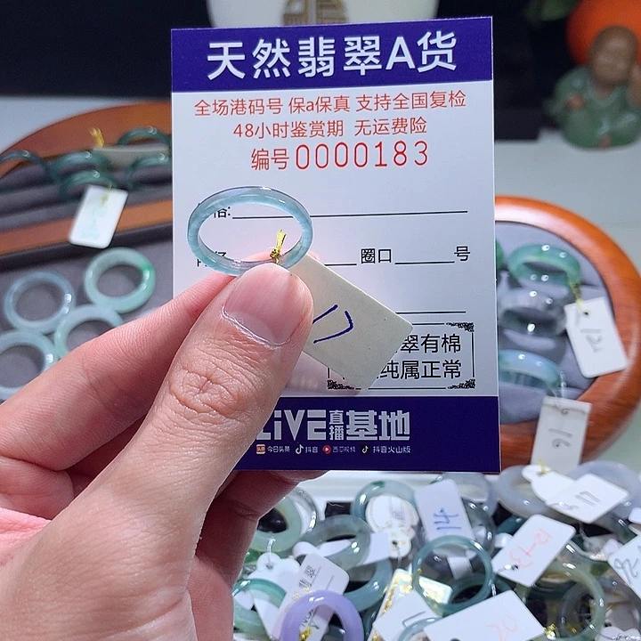 翡翠戒指未镶嵌翡翠
