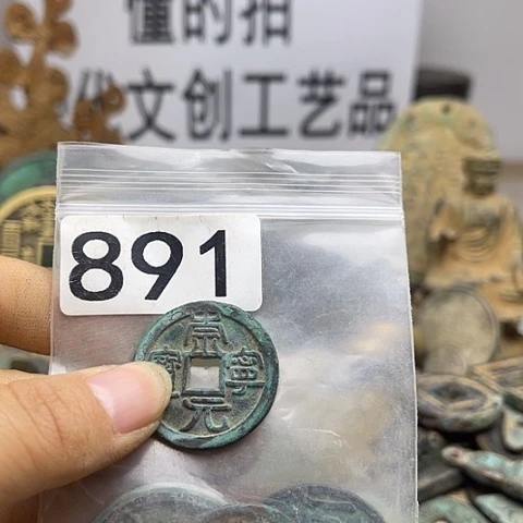 铜健*，现代文创工艺品现代花钱