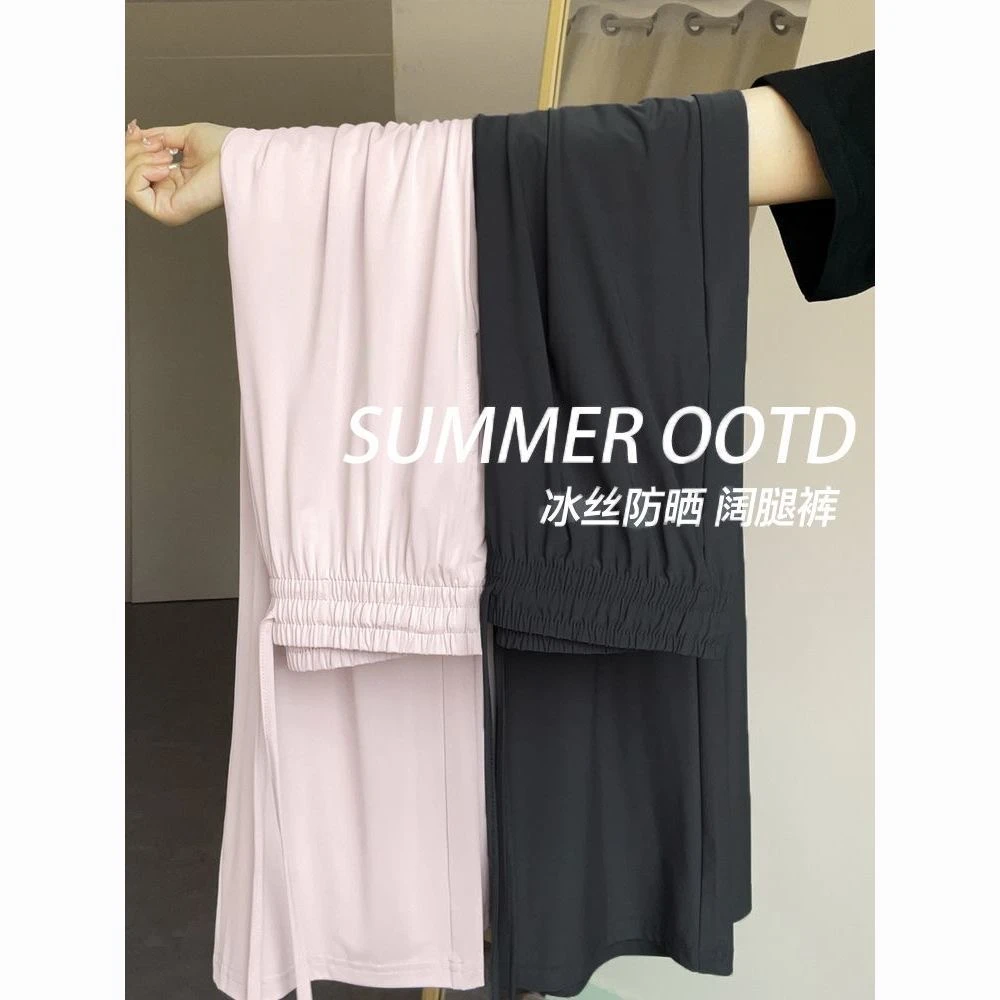 720夏季冰丝薄款云感户外防晒裤直筒松紧腰带口袋休闲裤/新仓