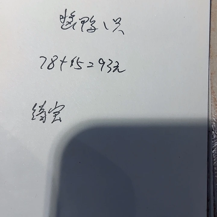 绮***！中国大陆代购酱鸭