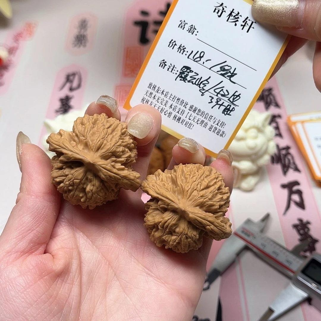 文玩核桃吊坠霞云岭福利全品