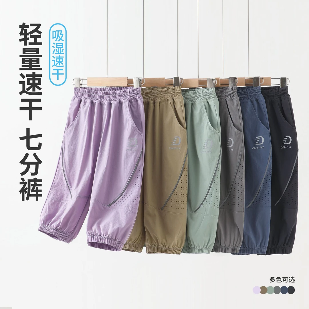 TSD儿童裤子男童七分裤中裤冰丝女童七分裤男童裤子夏薄款夏季