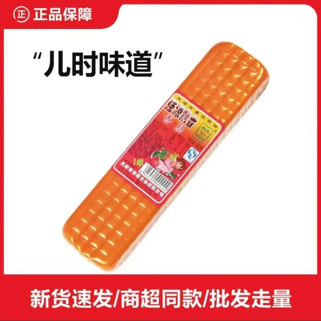 强源飘香火腿肠老牌子正品傻子肠老式香肠鸡肉味速食老长方形童年