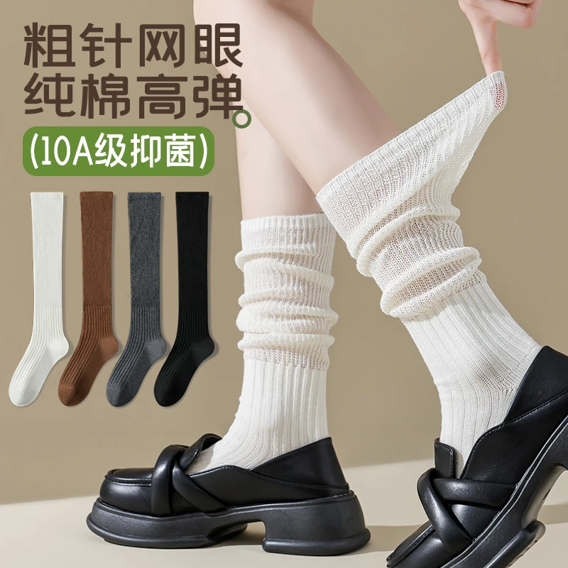 秋冬夏季网红潮搭网眼小腿堆堆袜棉质jk长筒白色配中筒女长袜子