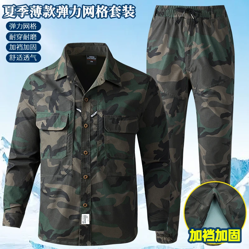夏季薄款迷彩套装 防刮耐磨 男女同款