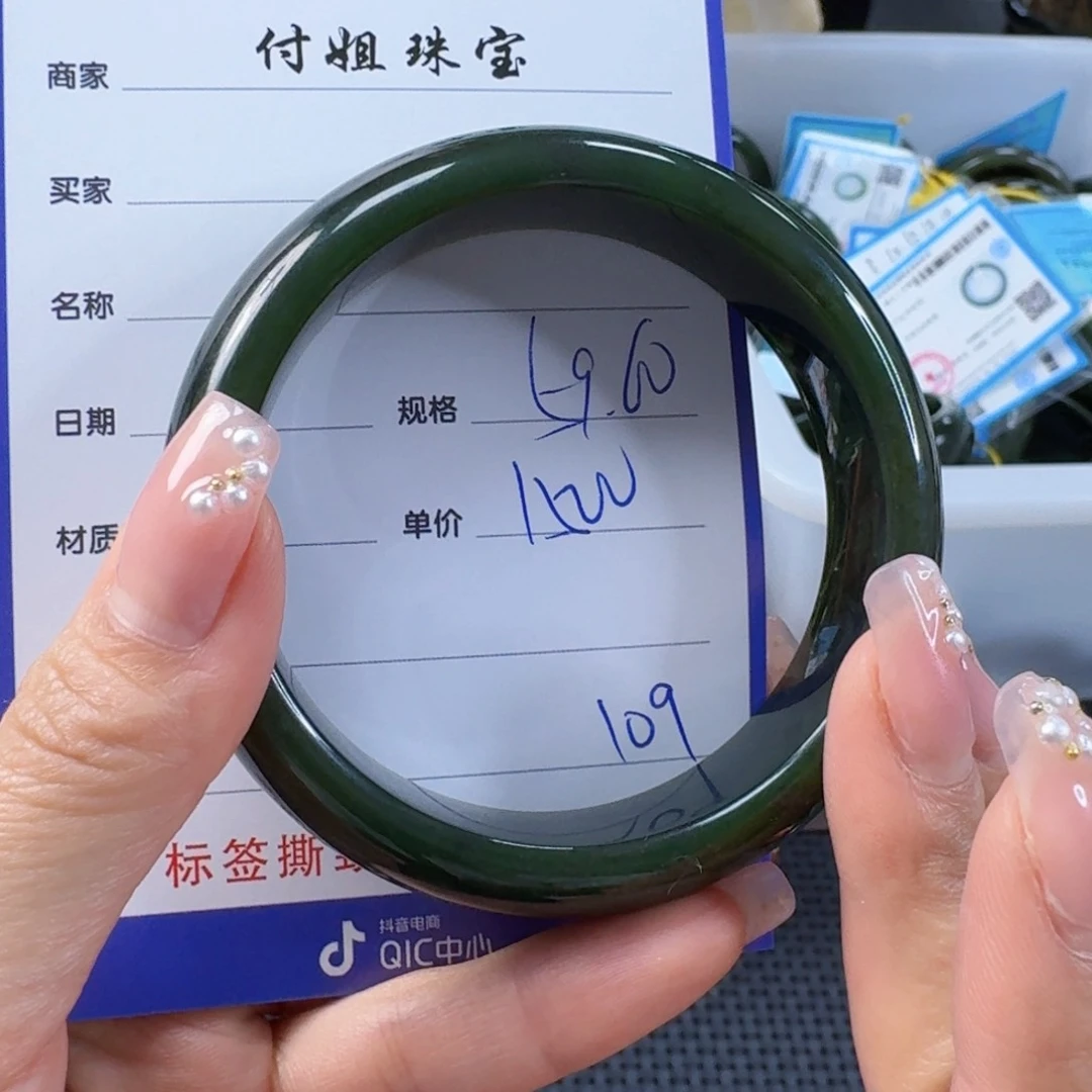 和田玉（碧玉）手镯未镶嵌