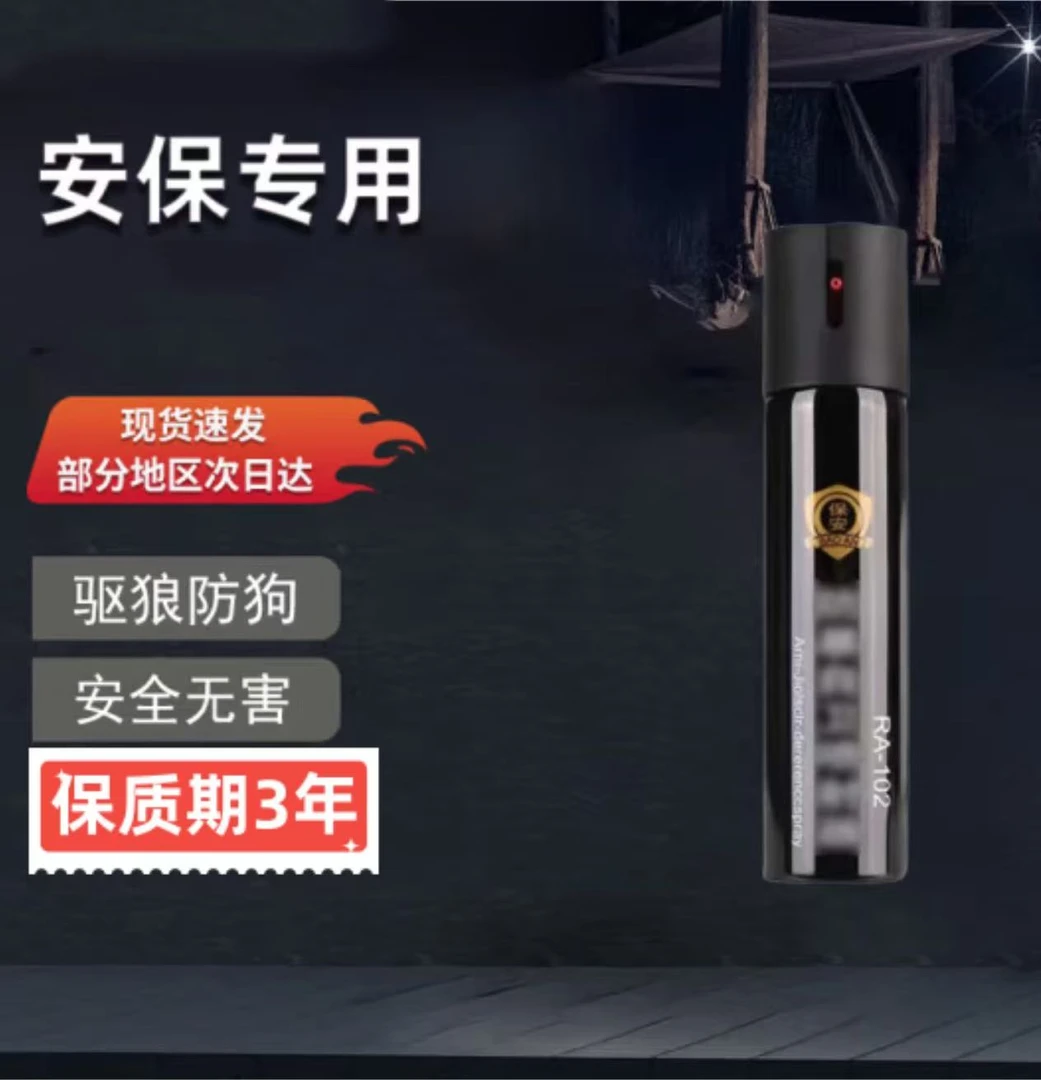 【女神外出】黑标喷雾气味防犭驱狗自卫喷瓶一喷就跑小巧便携应急